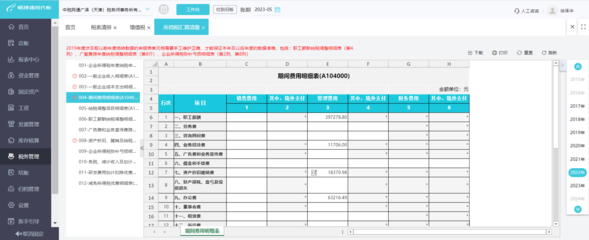 蘇州ERP能效認(rèn)證與財(cái)務(wù)咨詢服務(wù) 助力企業(yè)實(shí)現(xiàn)數(shù)字化與精益管理雙贏